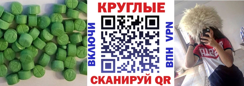 ЭКСТАЗИ круглые  Купить  Пудож 