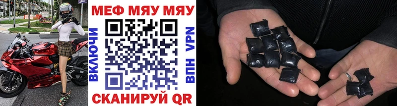 Купить где  Пудож  МЕФ мяу мяу 