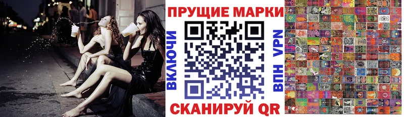 Наркотические марки 1,8мг  Купить  Пудож 